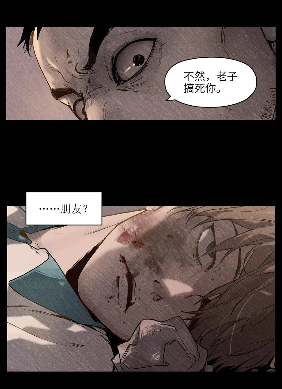 103 不想再欠谁了 第62页