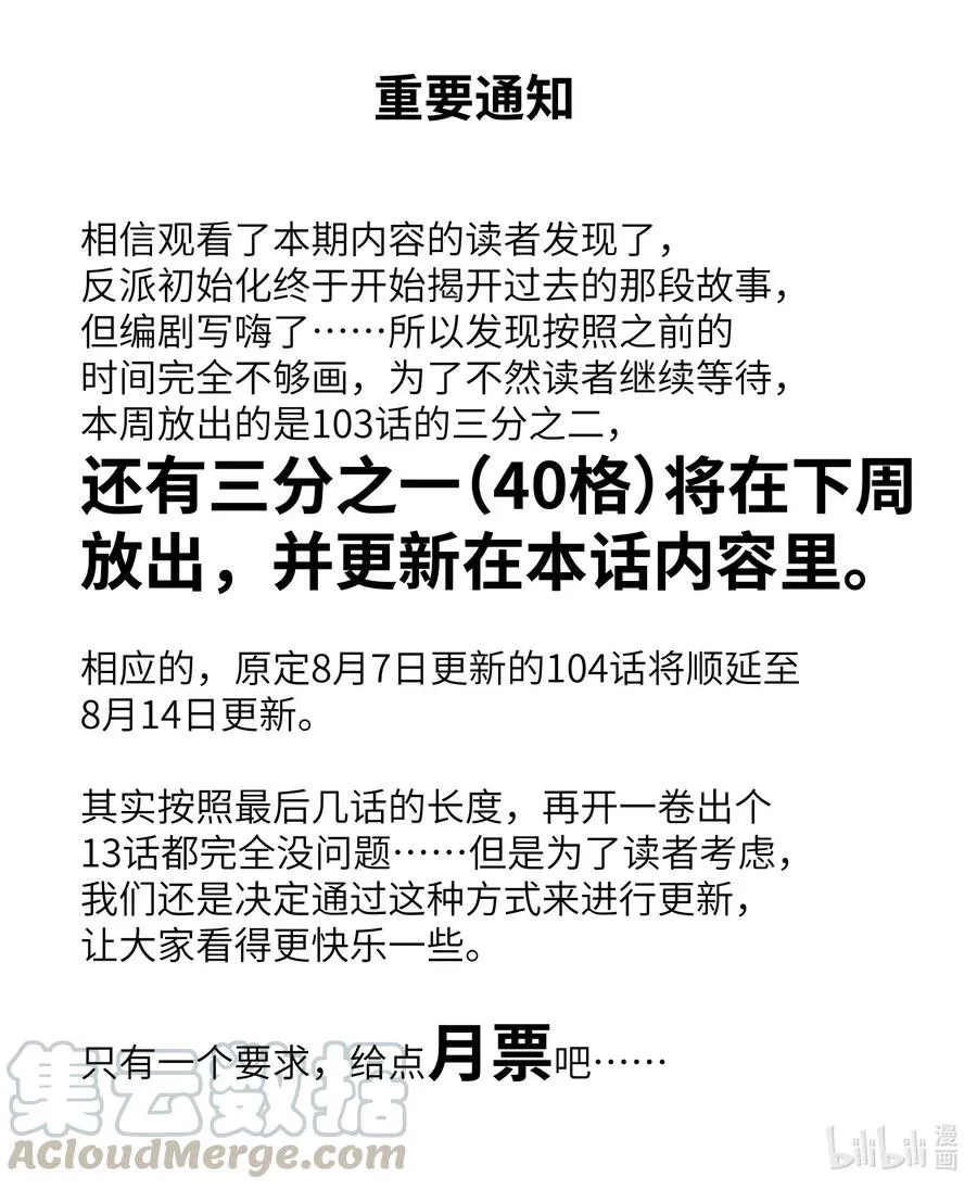 103 不想再欠谁了 第67页
