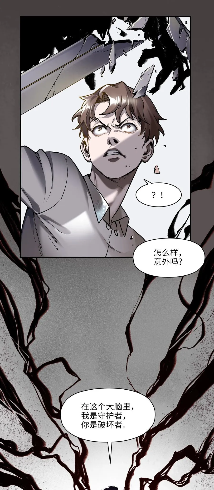 102 你背叛了乔伊 第6页