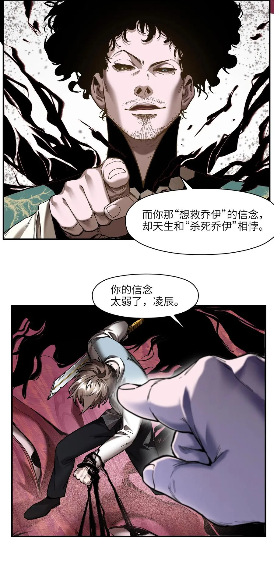 102 你背叛了乔伊 第8页