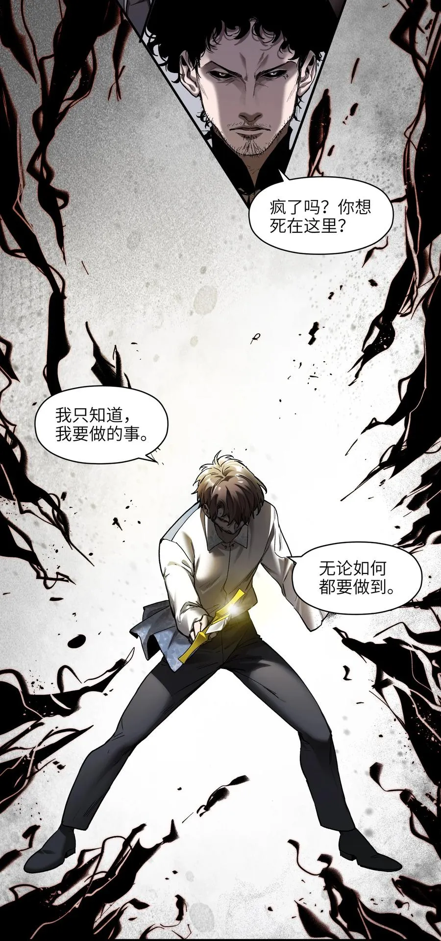 102 你背叛了乔伊 第11页