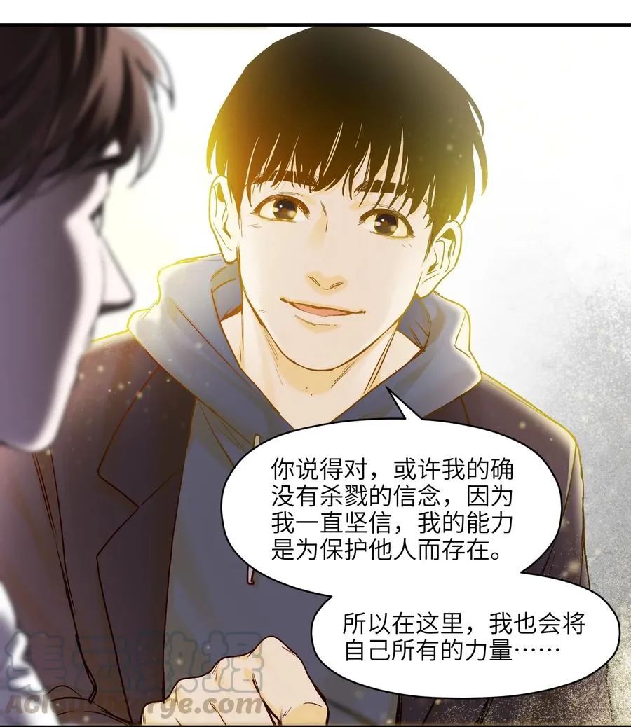 102 你背叛了乔伊 第13页