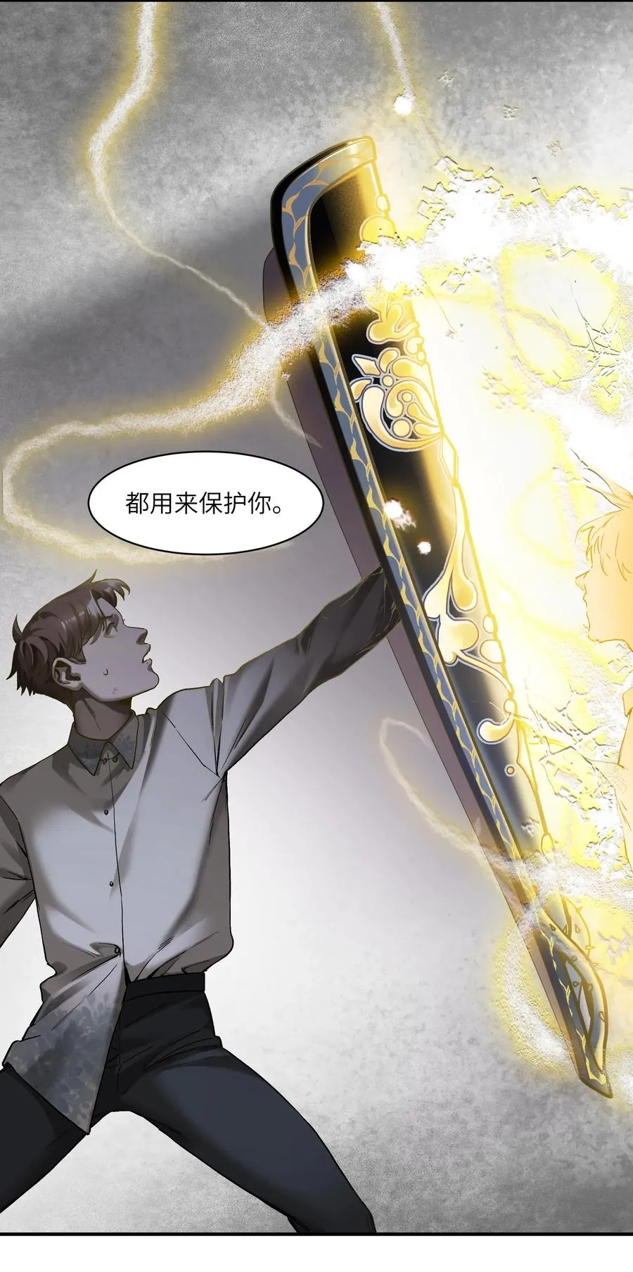 102 你背叛了乔伊 第14页