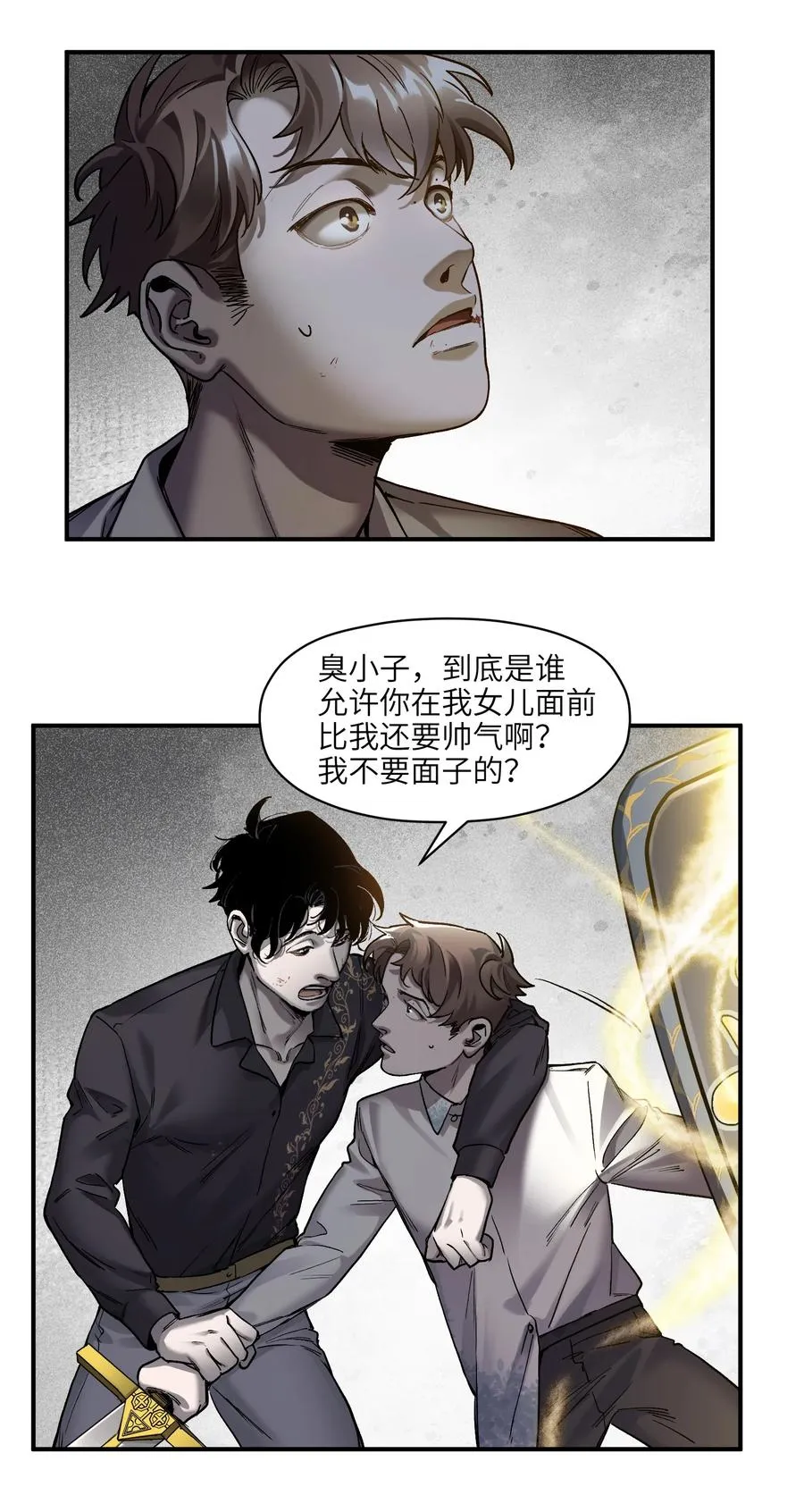 102 你背叛了乔伊 第15页