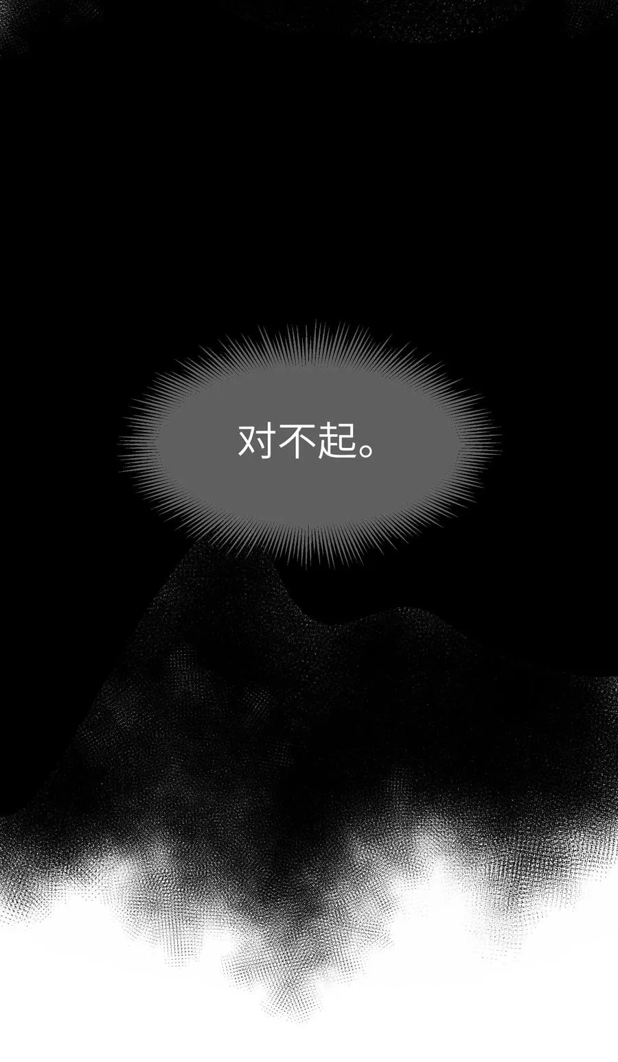 102 你背叛了乔伊 第36页