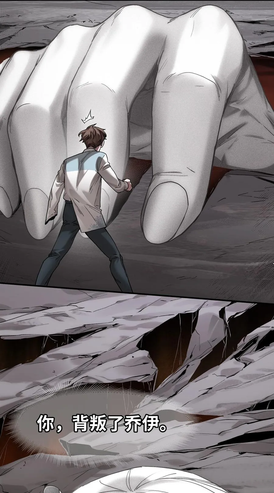 102 你背叛了乔伊 第39页