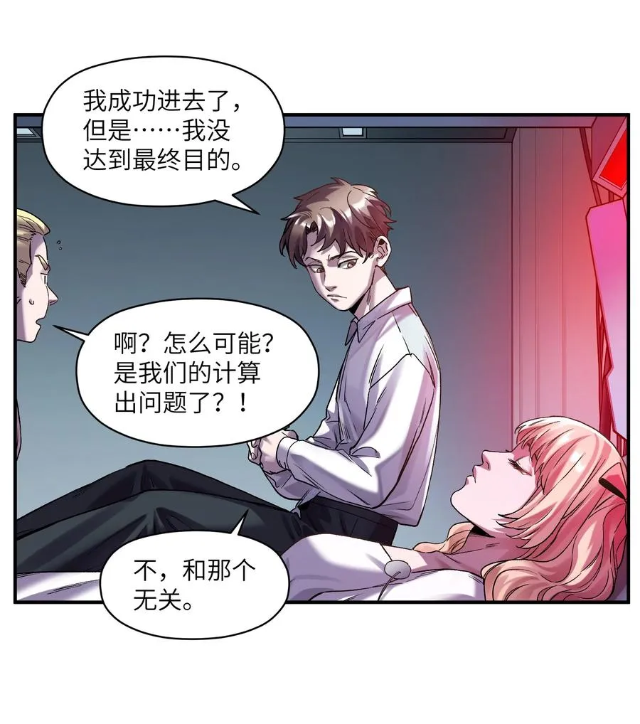 102 你背叛了乔伊 第44页