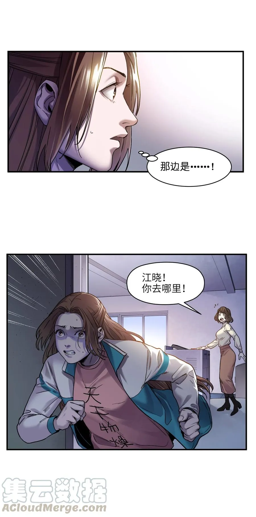 102 你背叛了乔伊 第58页