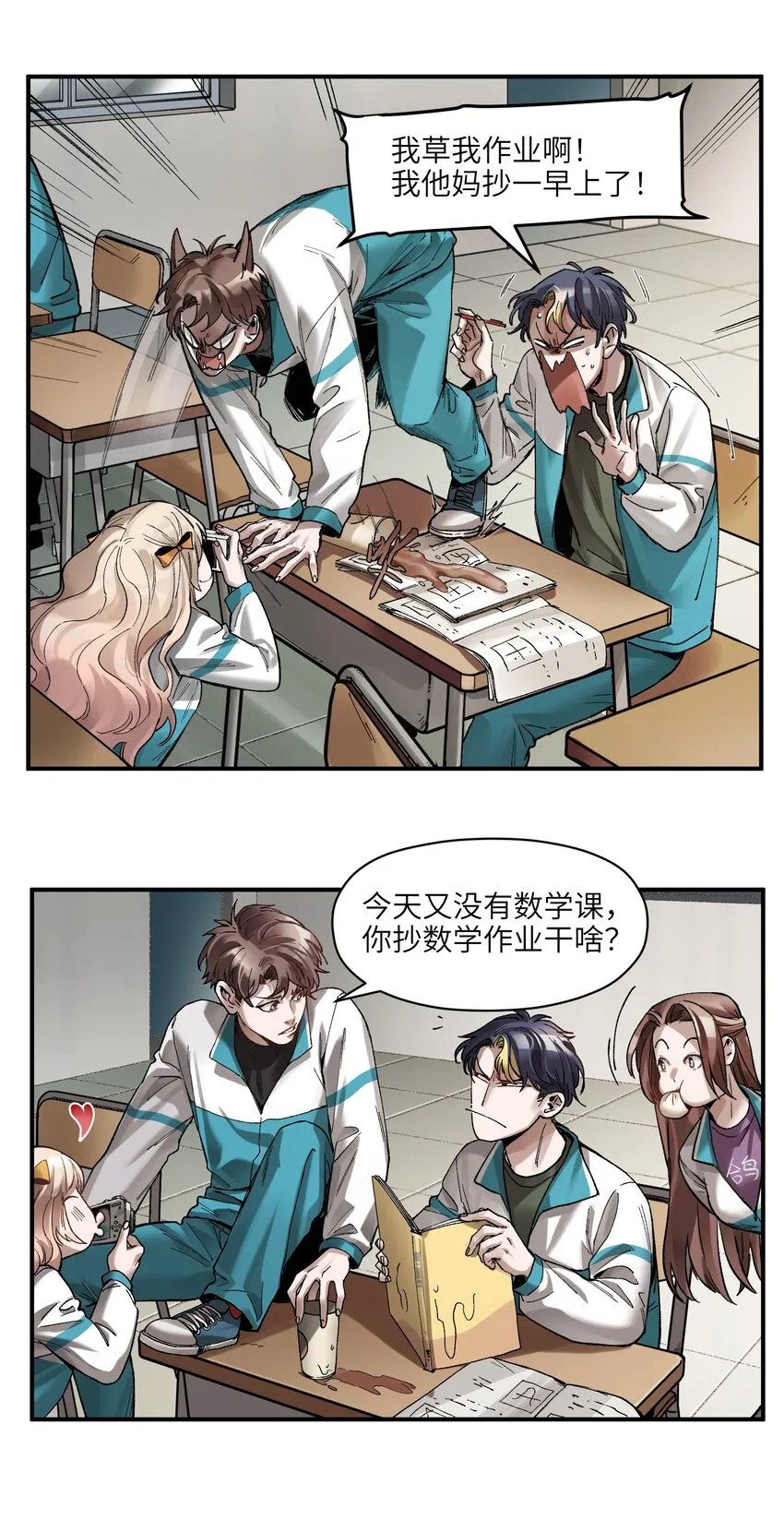 105 你不是一个人 第11页