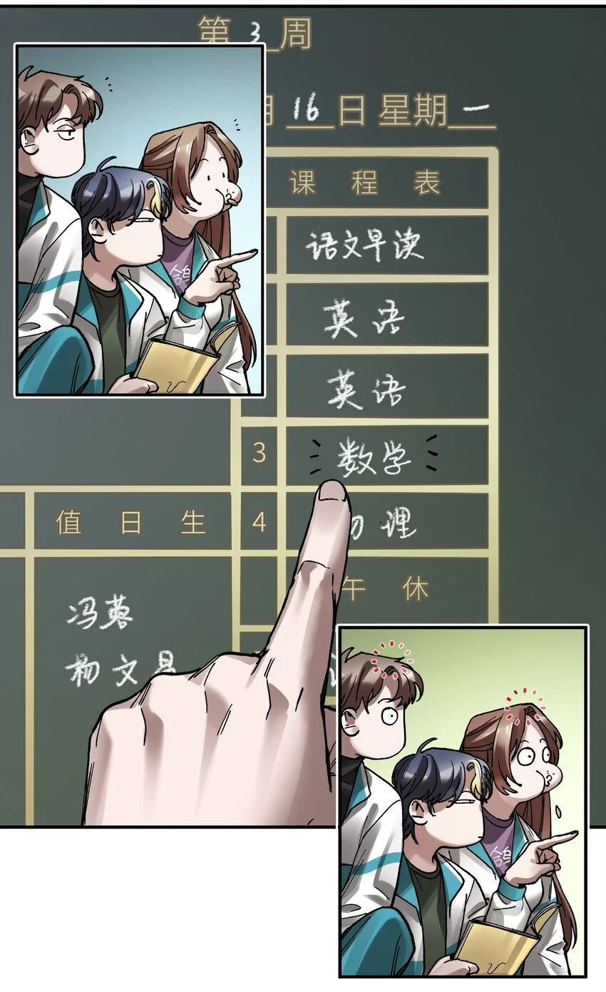 105 你不是一个人 第12页