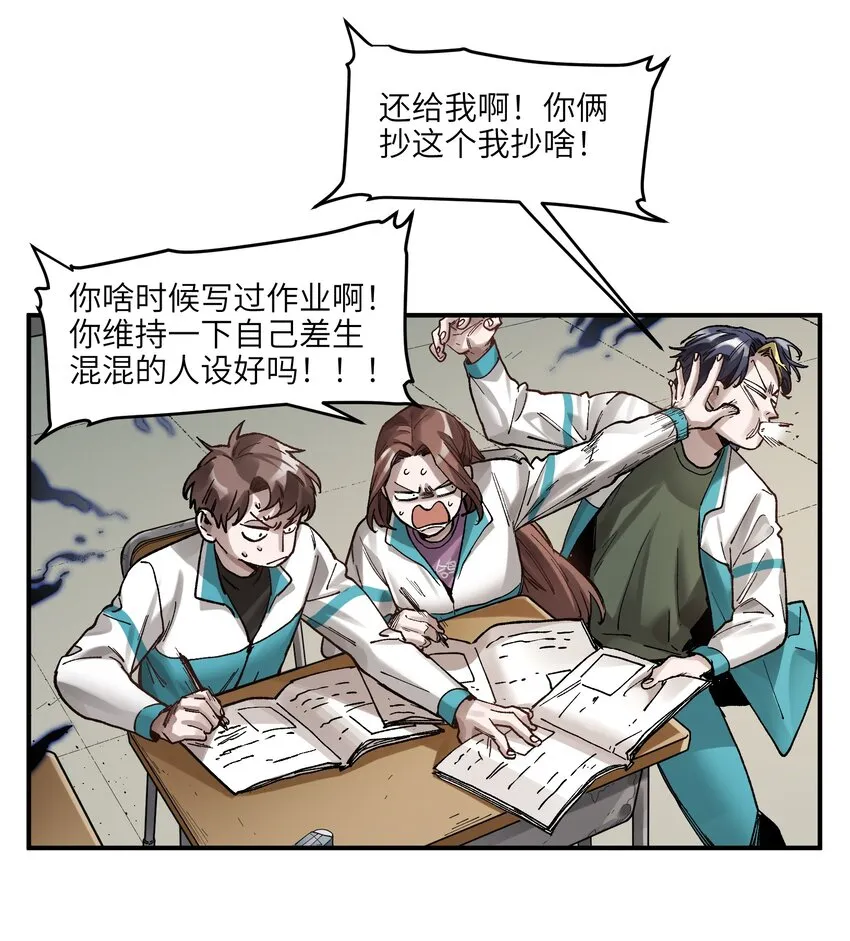 105 你不是一个人 第13页