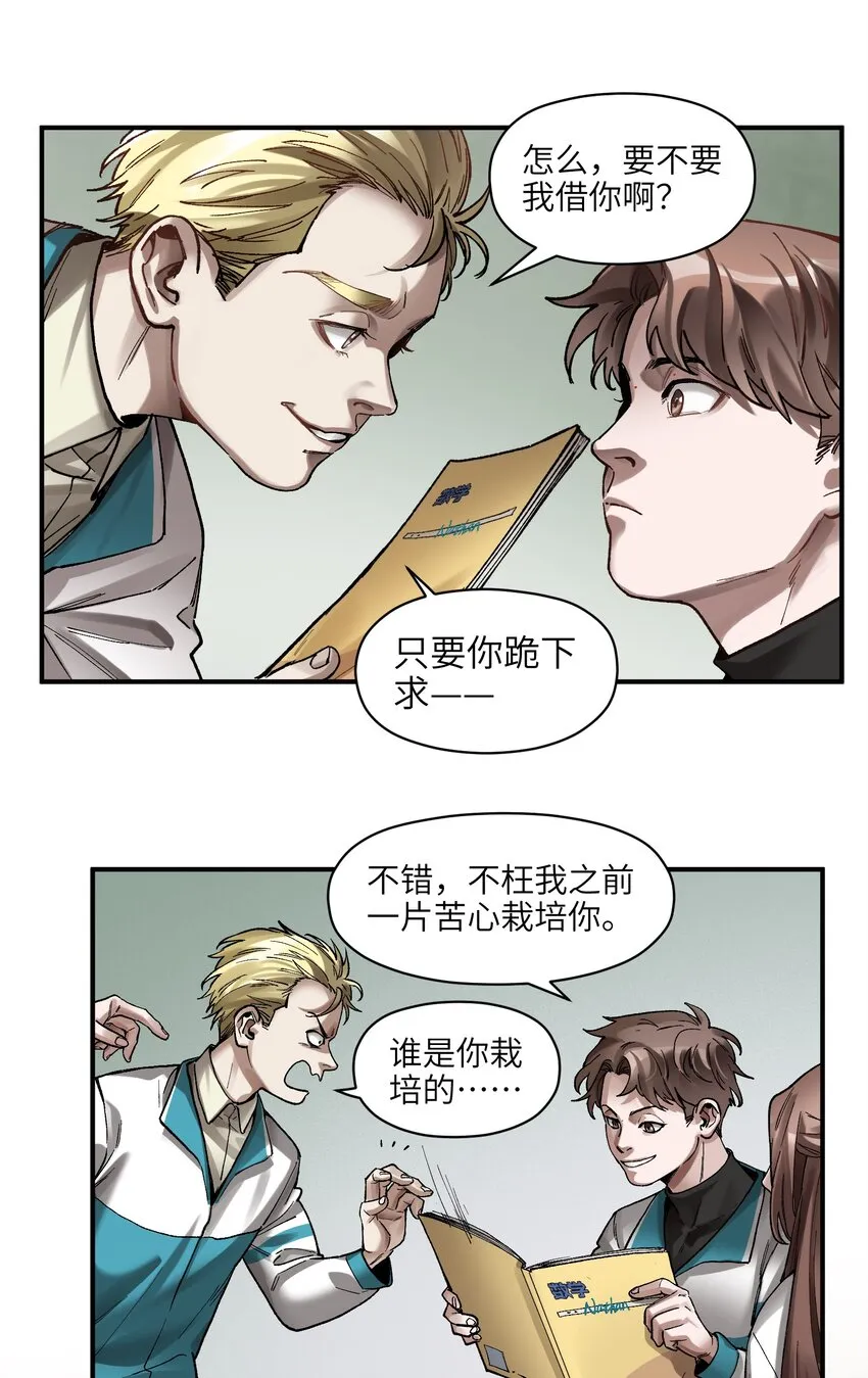 105 你不是一个人 第15页