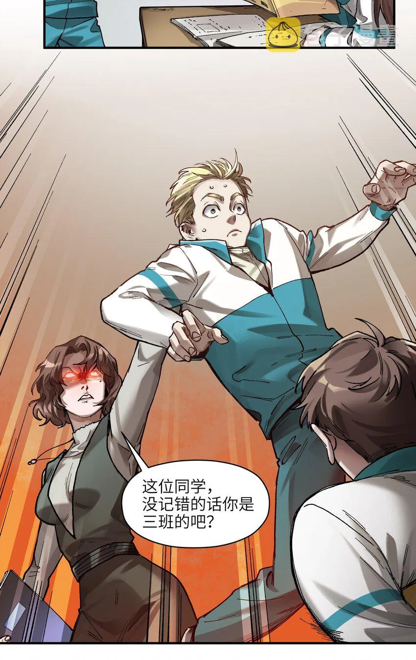 105 你不是一个人 第16页