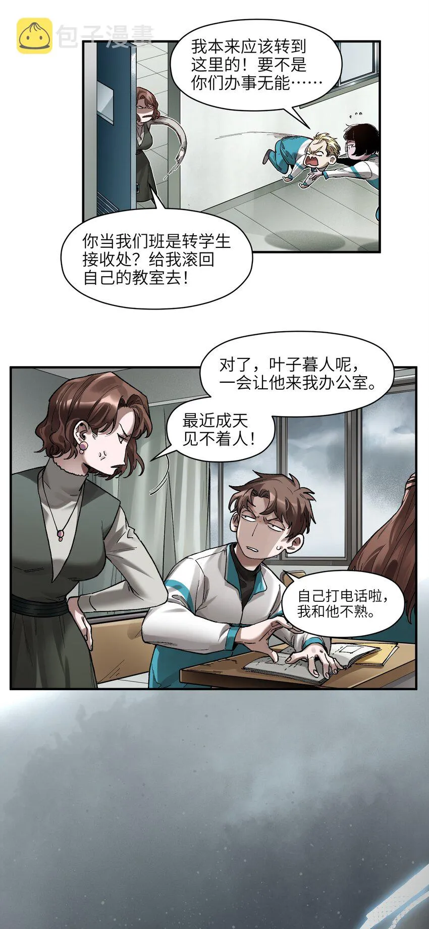 105 你不是一个人 第17页