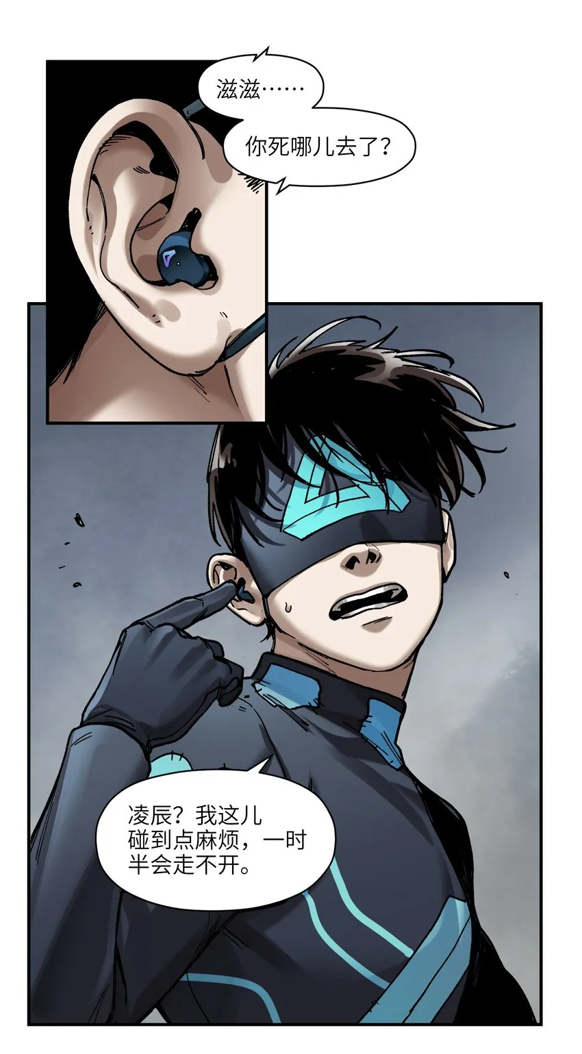 105 你不是一个人 第19页