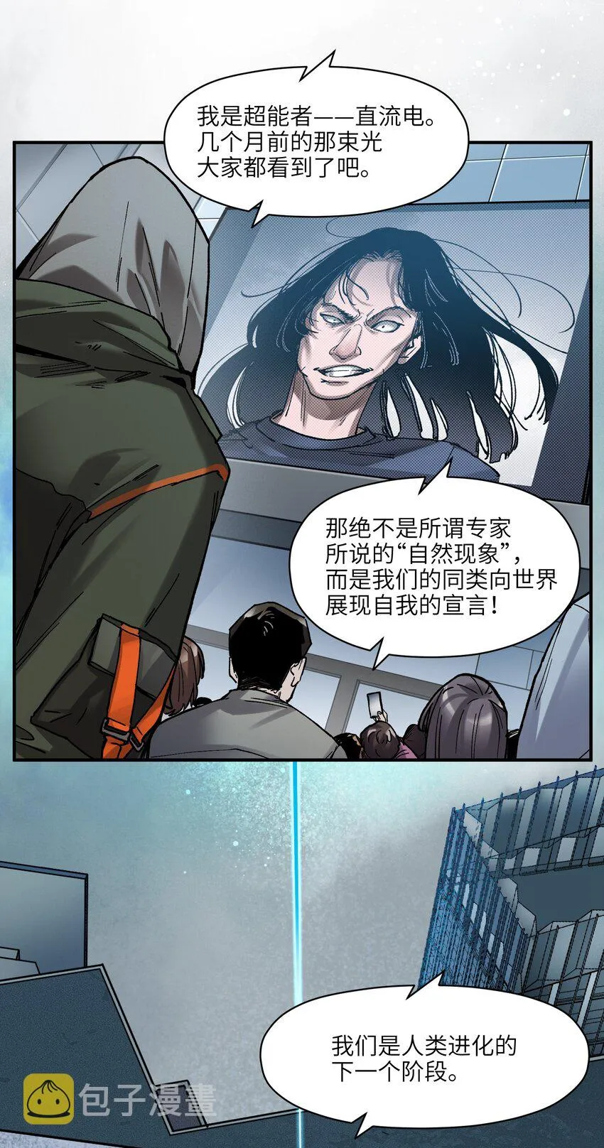 105 你不是一个人 第24页