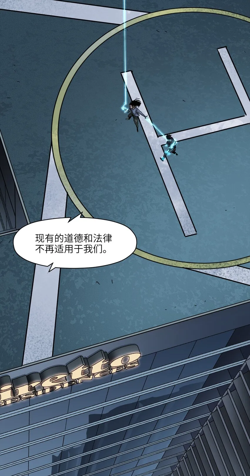 105 你不是一个人 第25页