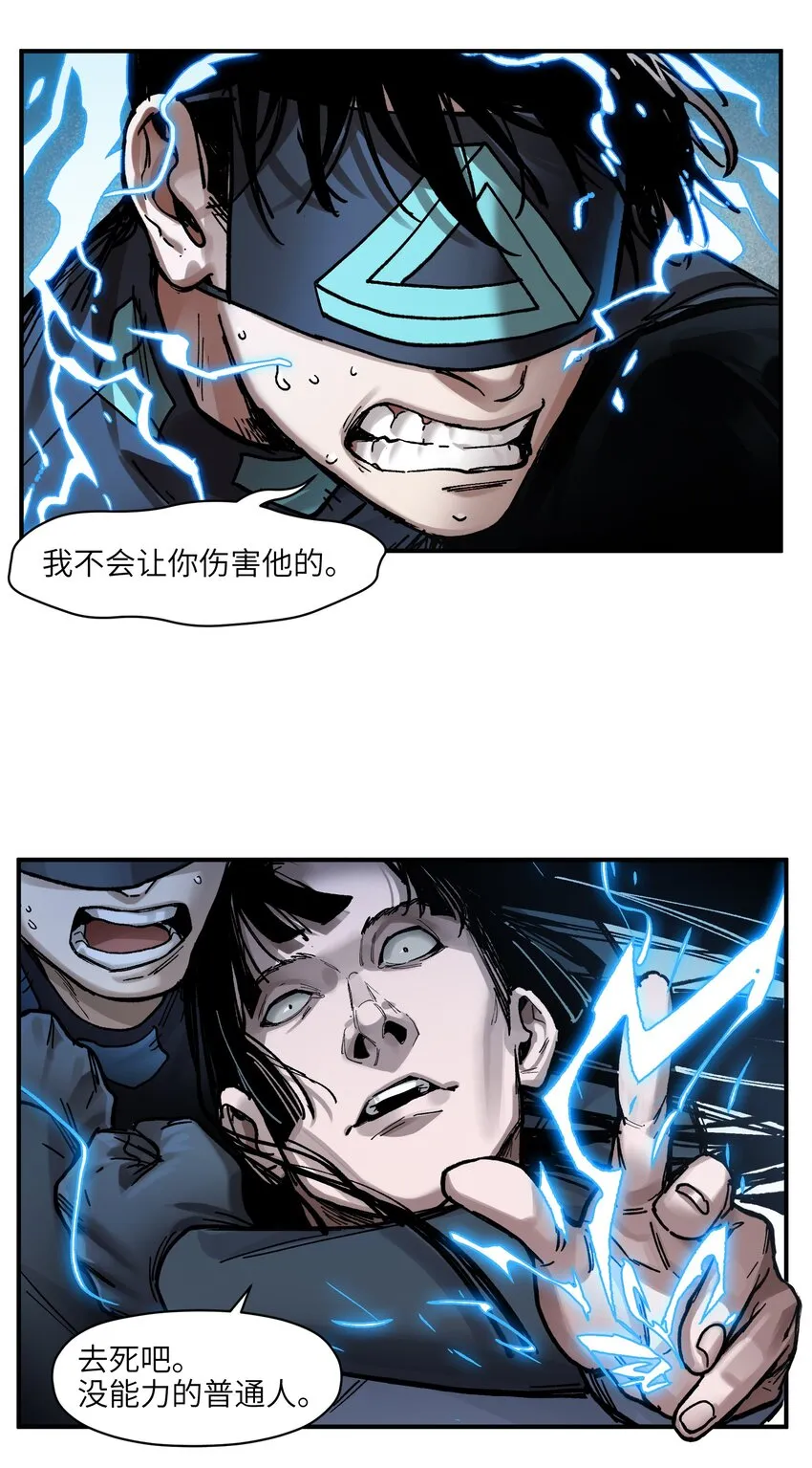 105 你不是一个人 第30页