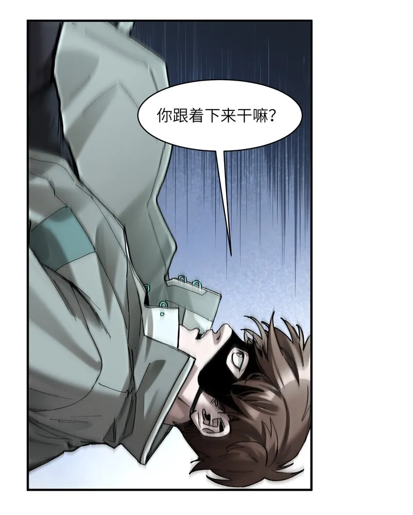 105 你不是一个人 第35页