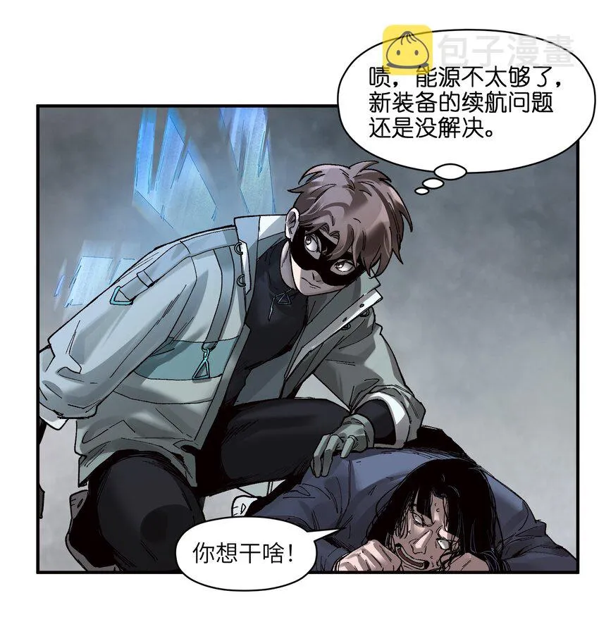 105 你不是一个人 第42页
