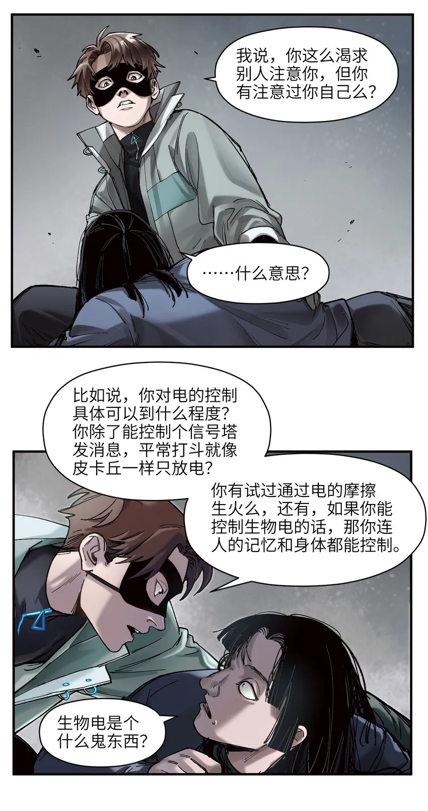 105 你不是一个人 第43页
