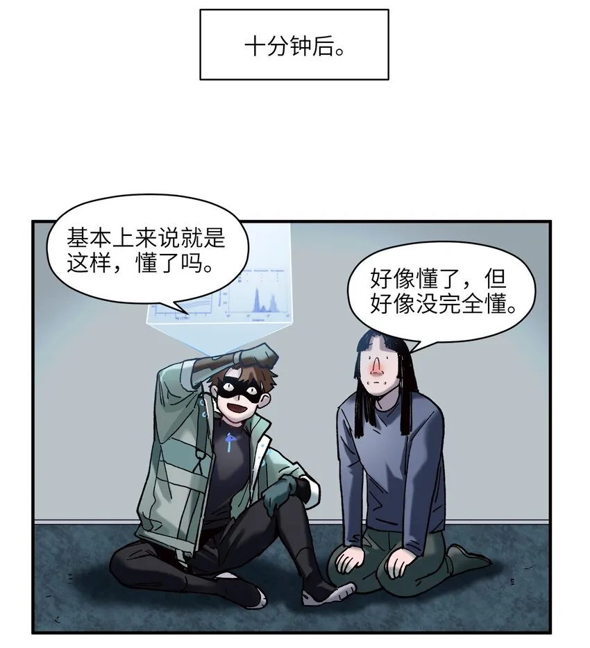 105 你不是一个人 第45页