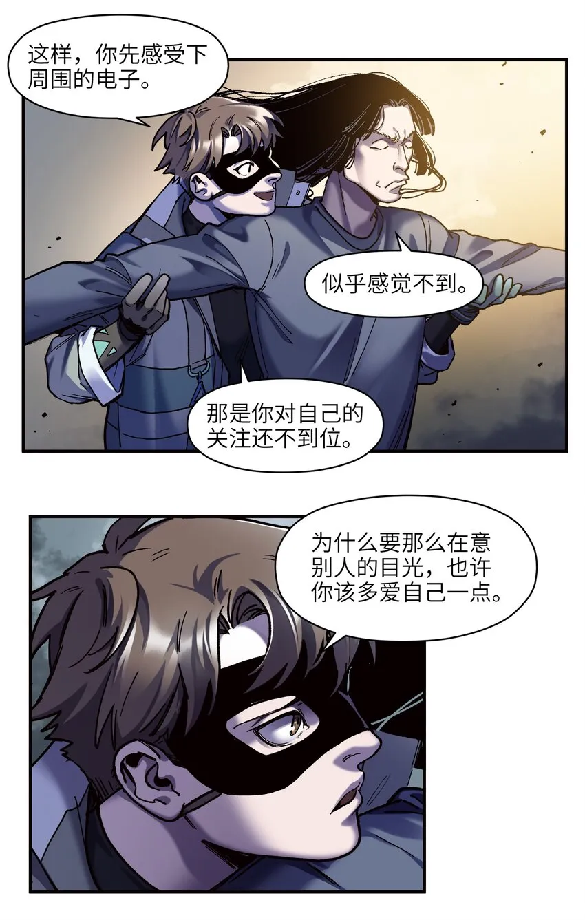 105 你不是一个人 第46页