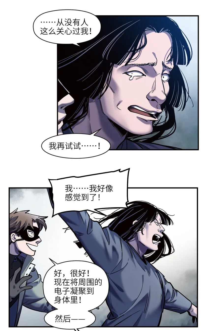 105 你不是一个人 第47页