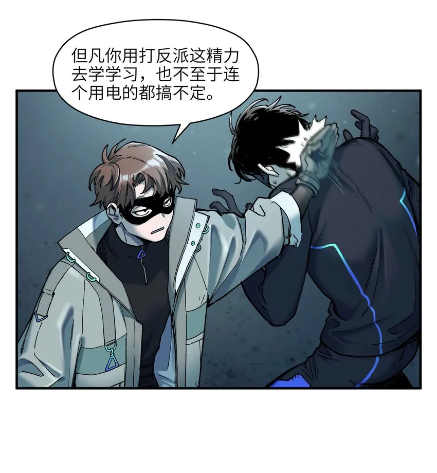 105 你不是一个人 第51页