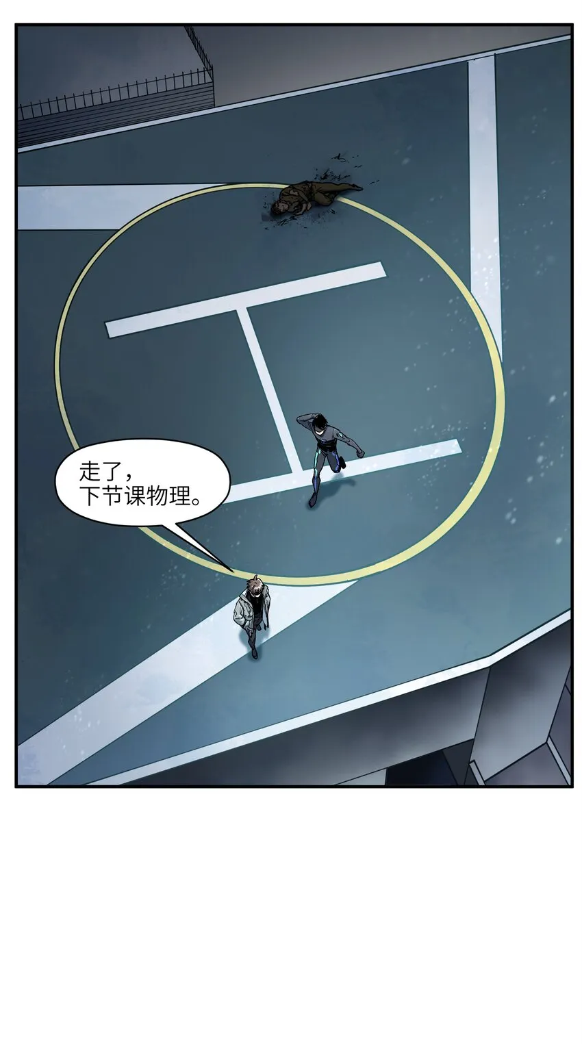 105 你不是一个人 第52页