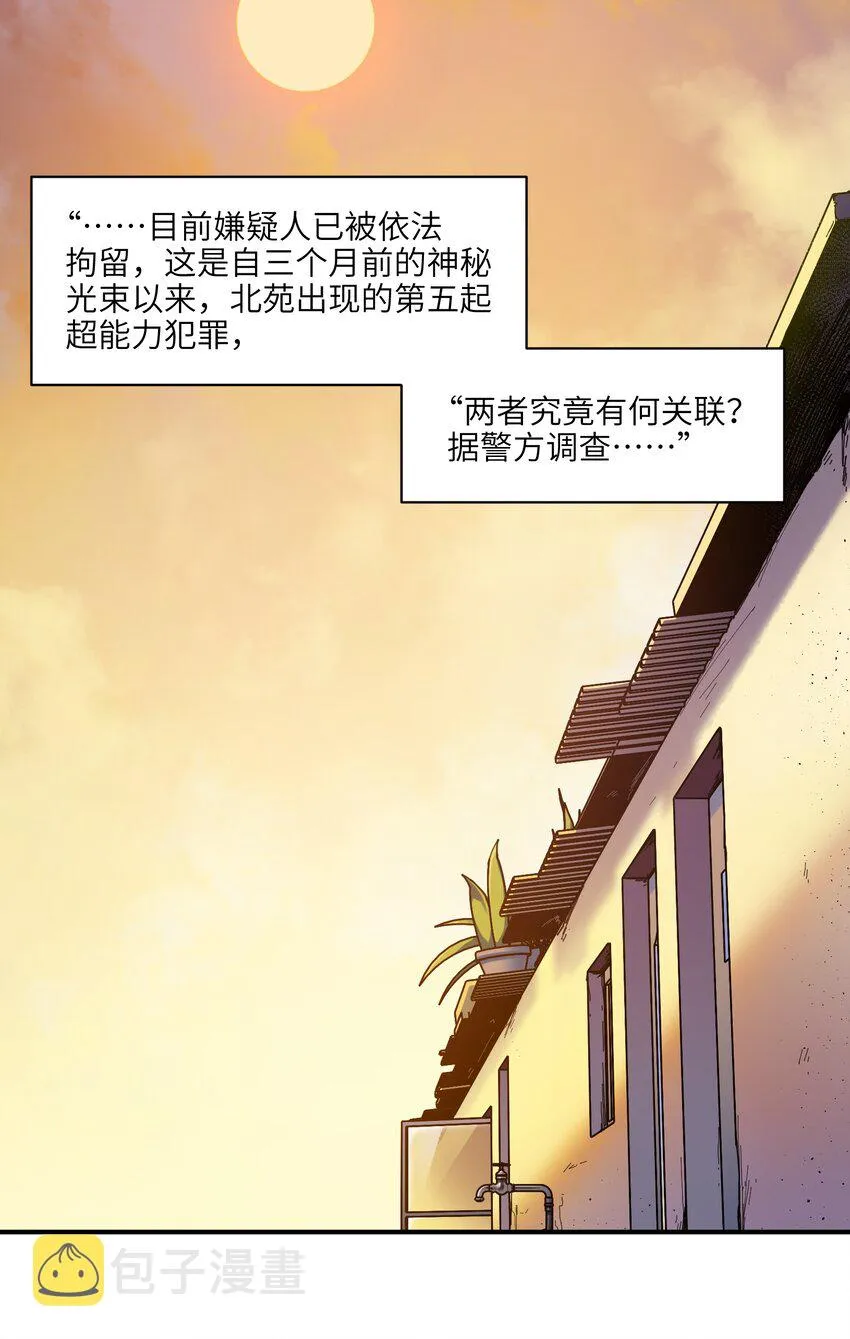 105 你不是一个人 第54页