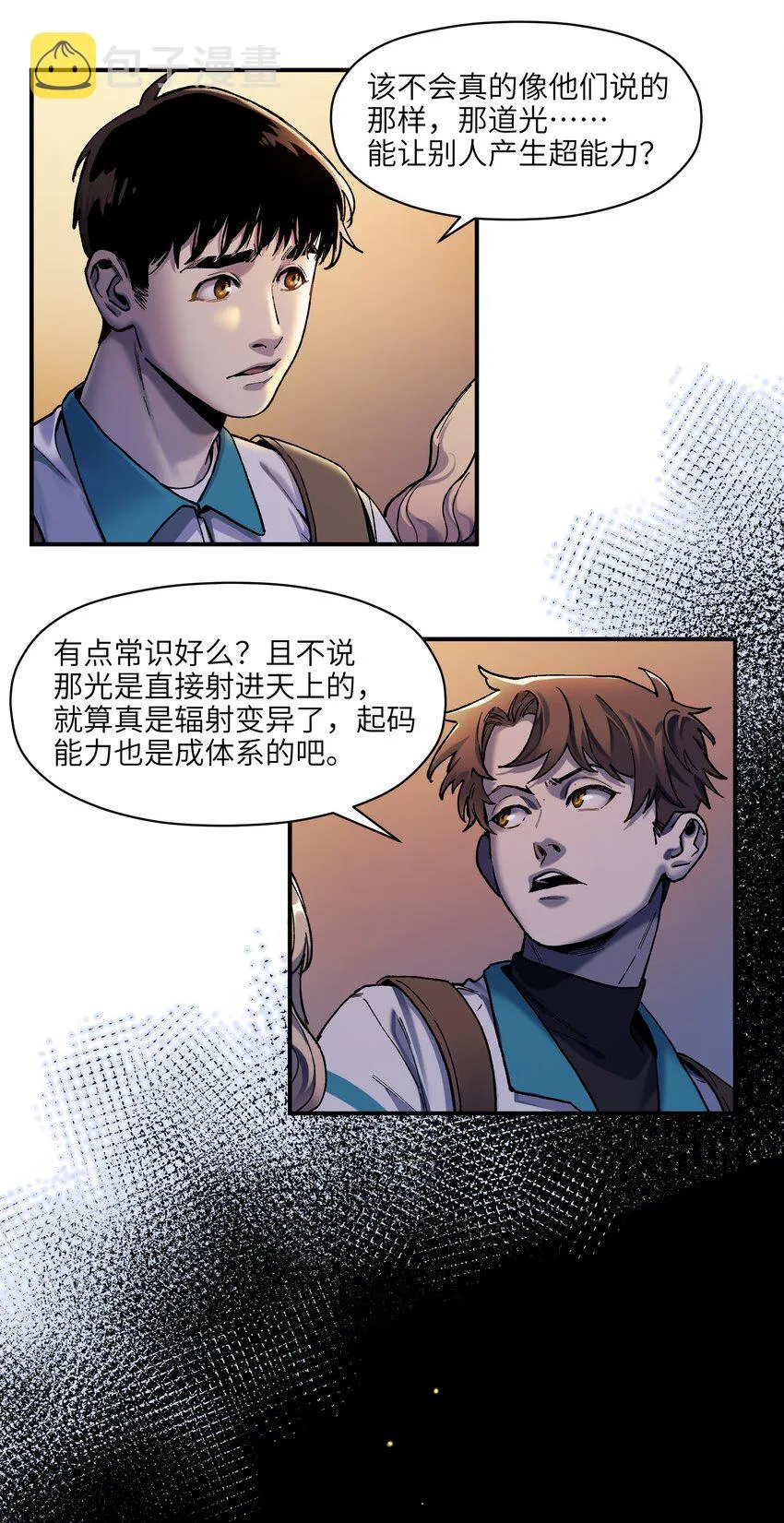 105 你不是一个人 第56页