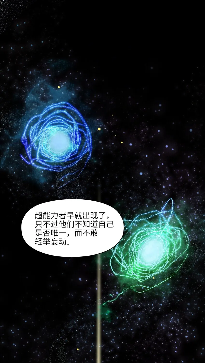 105 你不是一个人 第57页