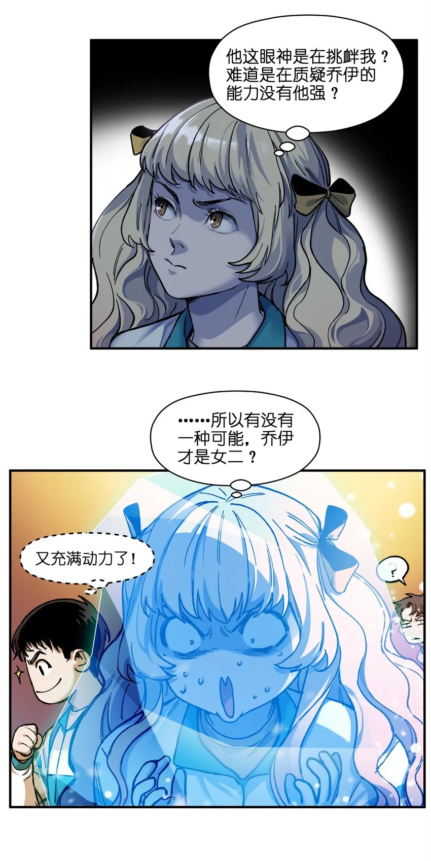 105 你不是一个人 第61页