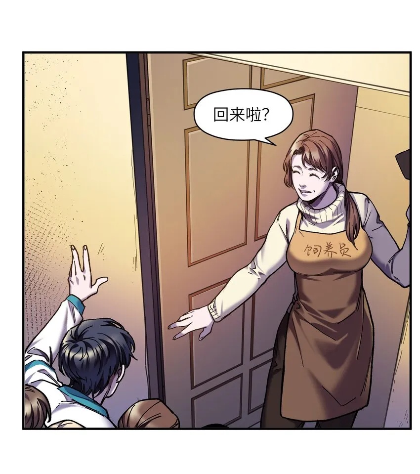 105 你不是一个人 第62页