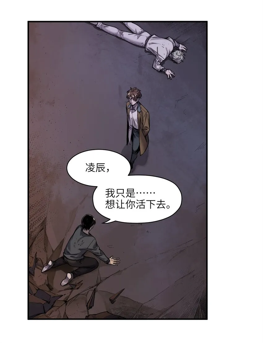 104 一切的结束，一切的开始 第5页