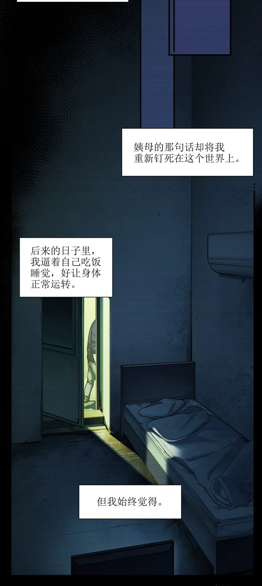104 一切的结束，一切的开始 第14页