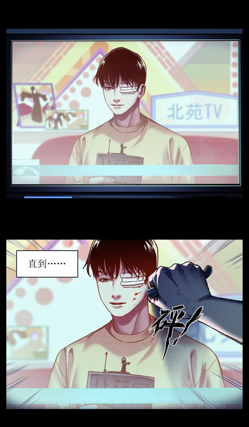 104 一切的结束，一切的开始 第18页
