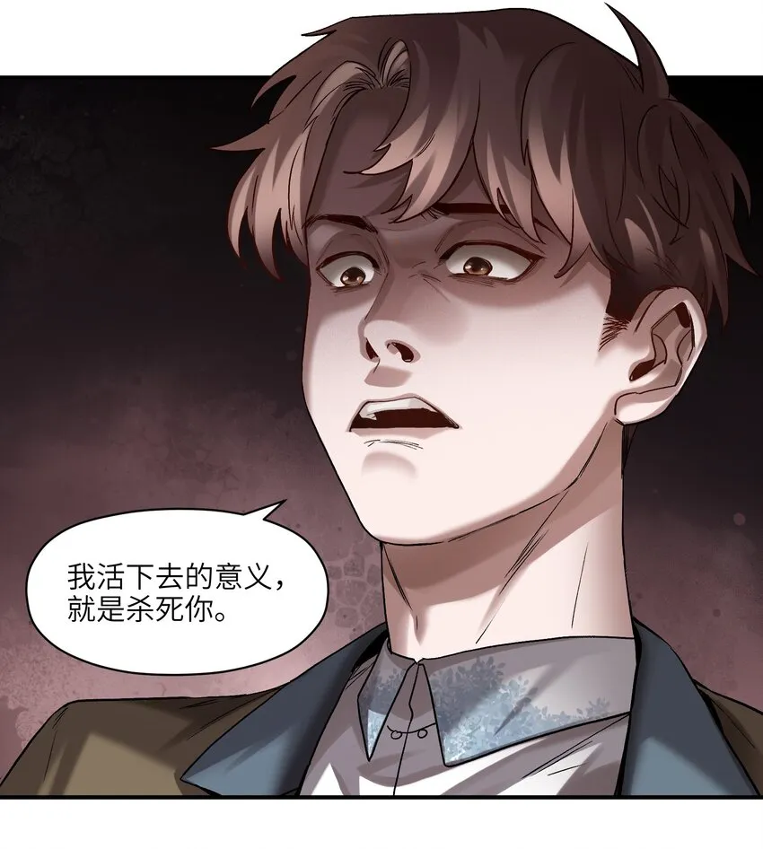104 一切的结束，一切的开始 第23页