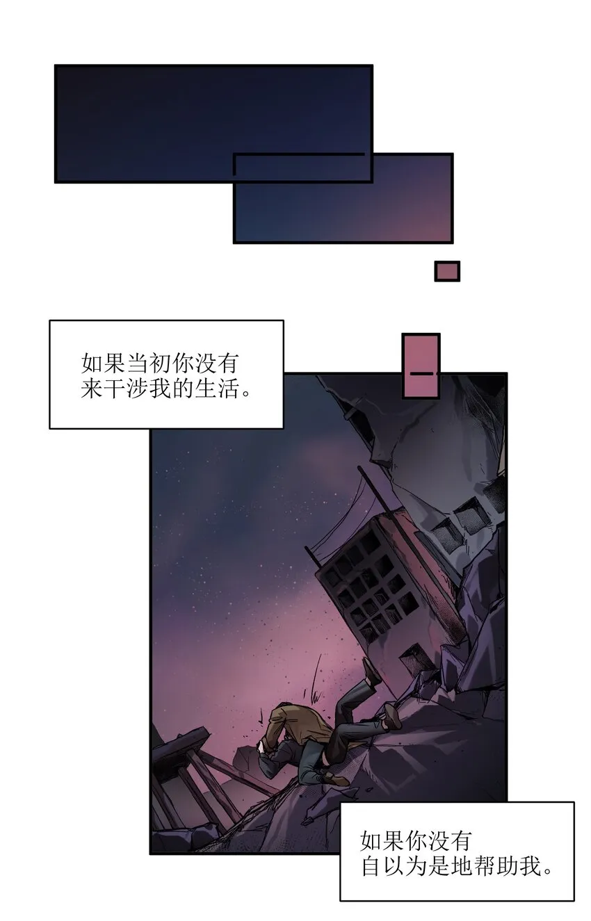 104 一切的结束，一切的开始 第31页