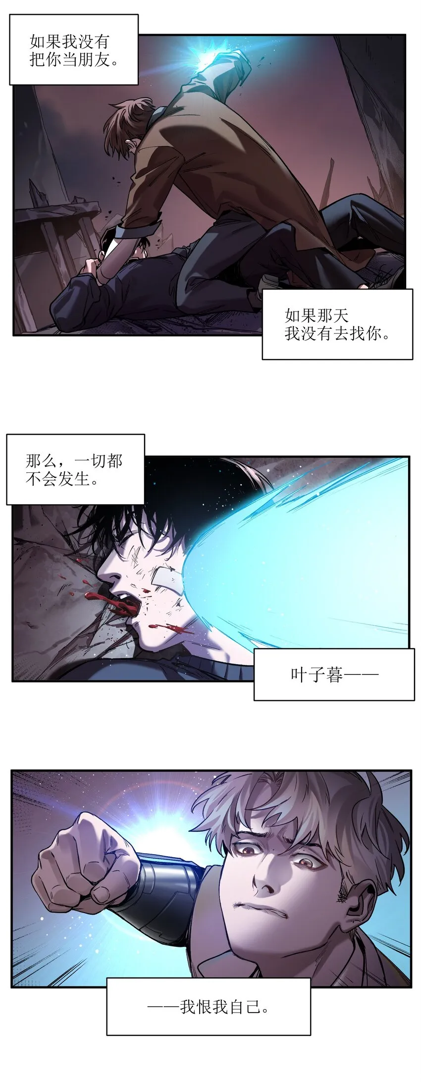 104 一切的结束，一切的开始 第32页