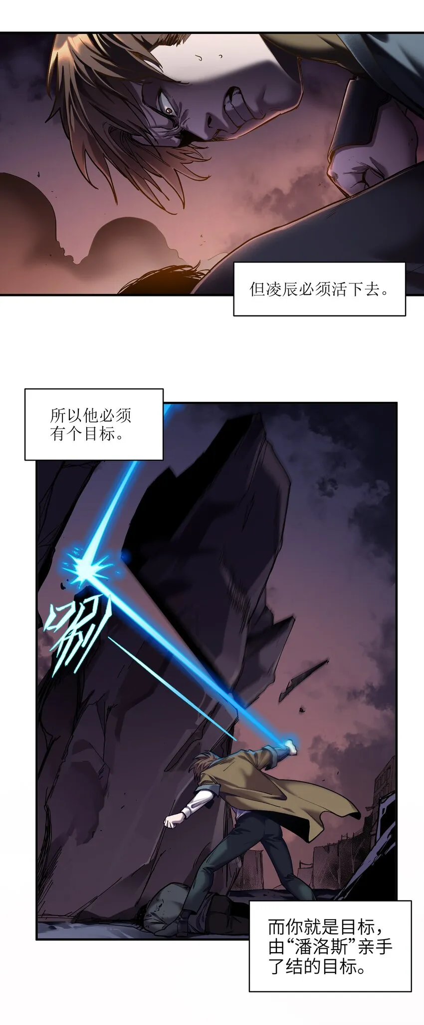 104 一切的结束，一切的开始 第34页