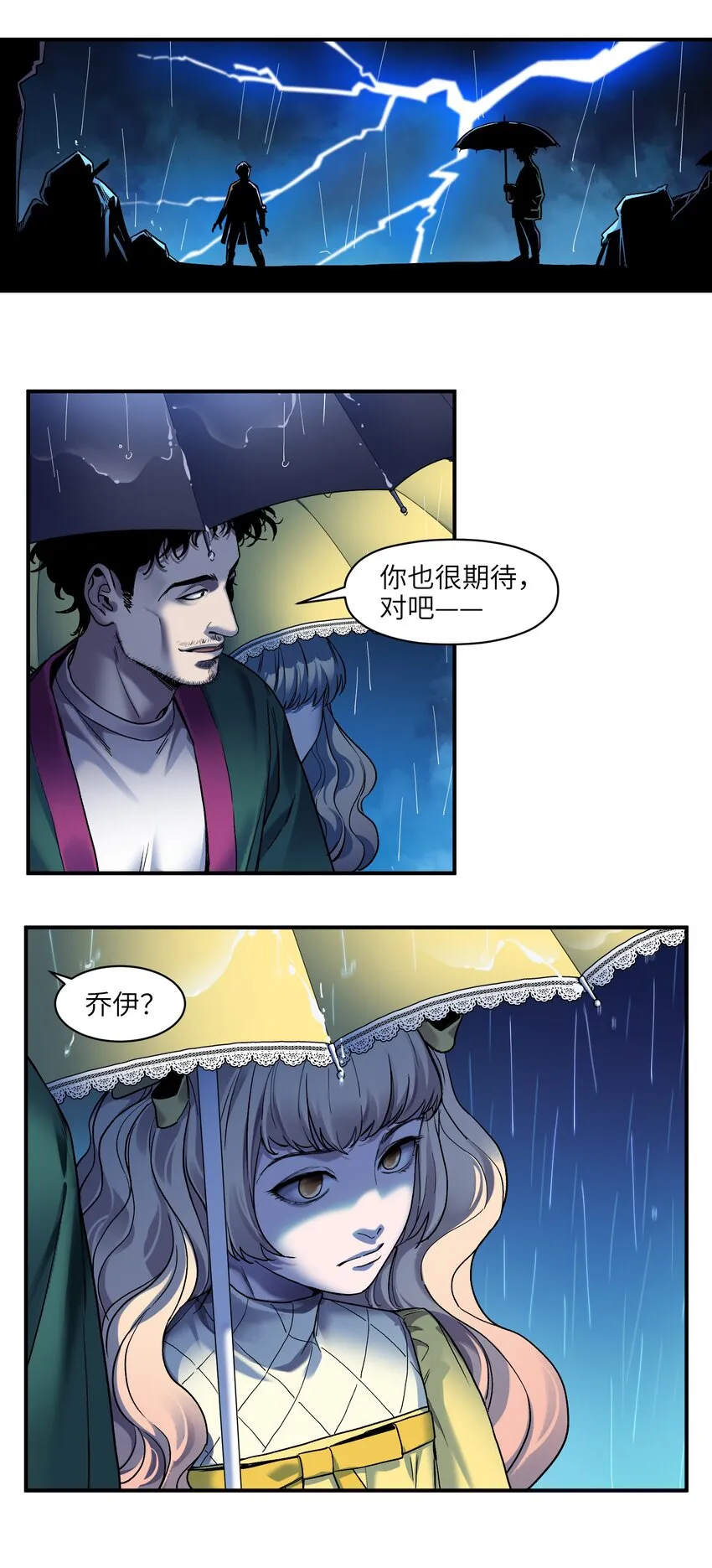 104 一切的结束，一切的开始 第38页