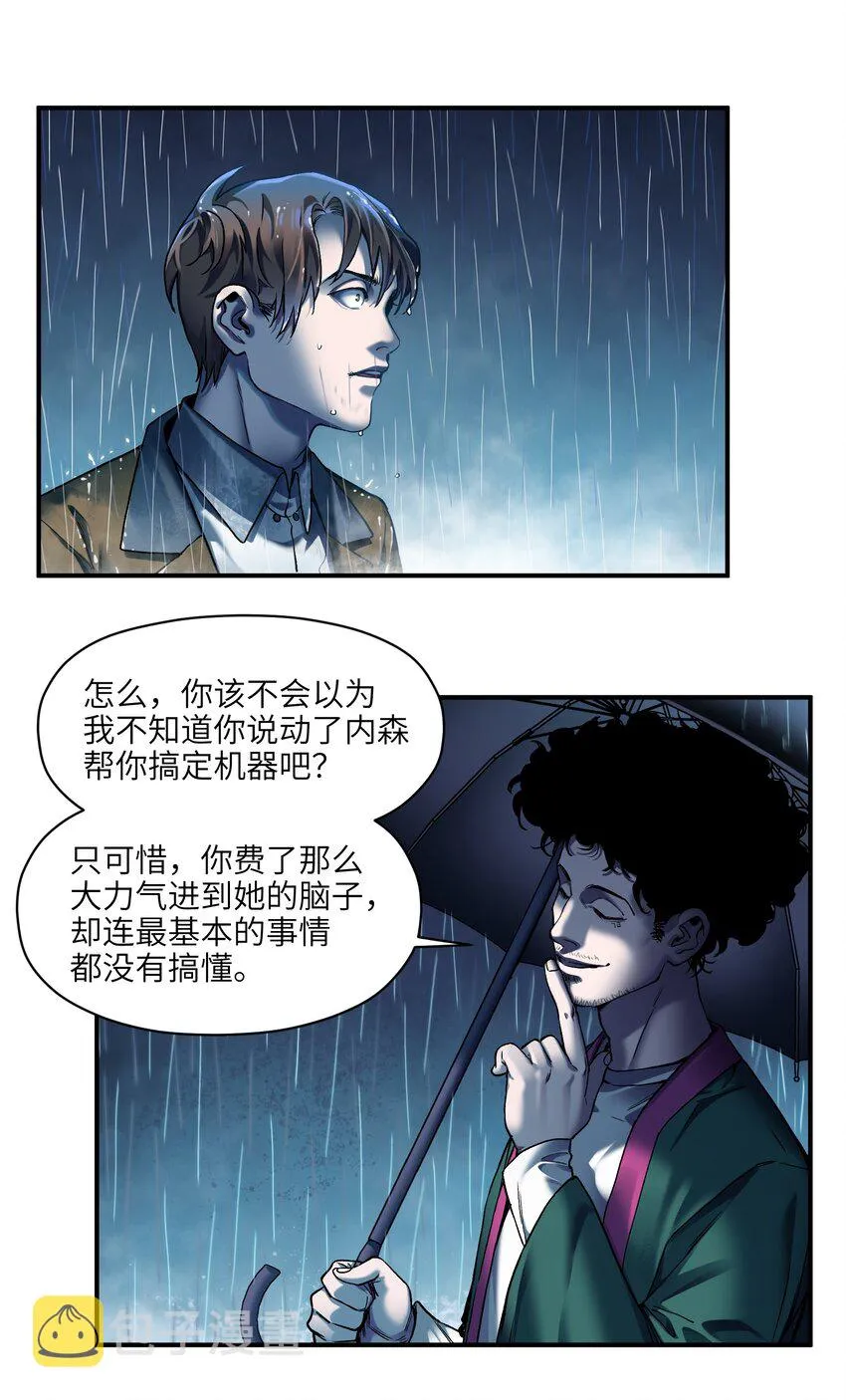 104 一切的结束，一切的开始 第39页