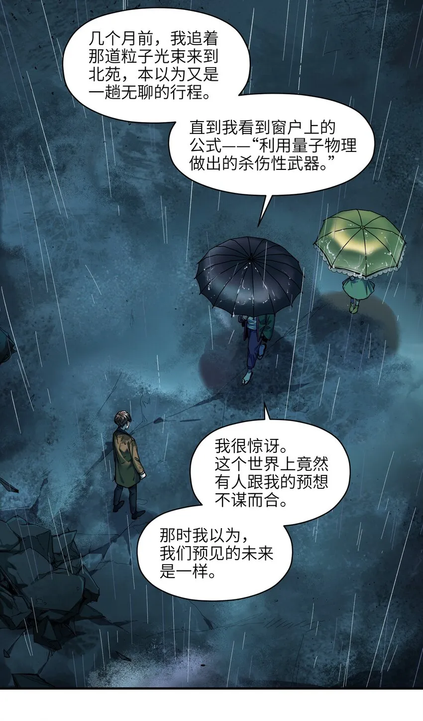 104 一切的结束，一切的开始 第41页