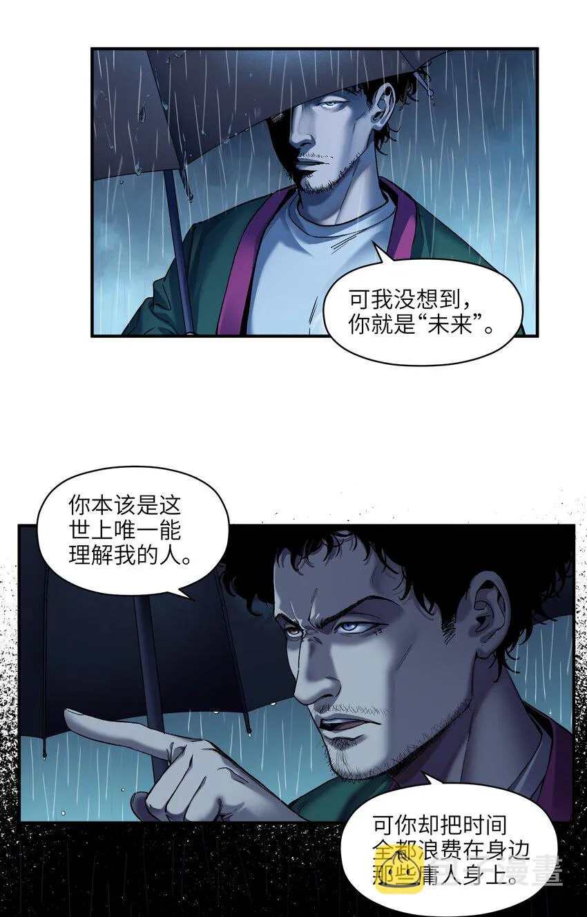 104 一切的结束，一切的开始 第42页