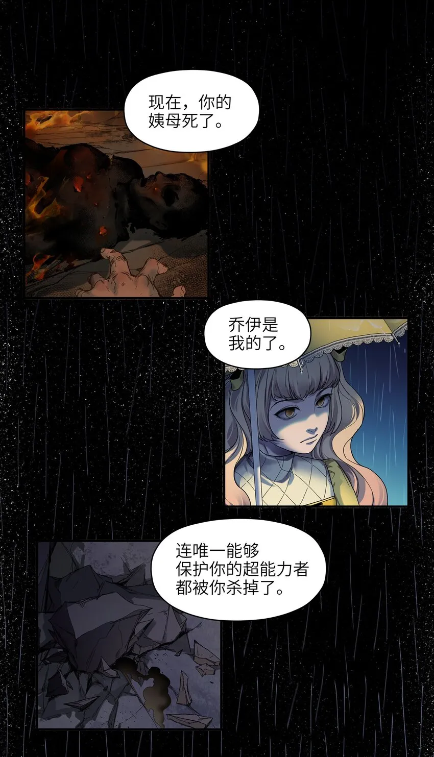 104 一切的结束，一切的开始 第43页