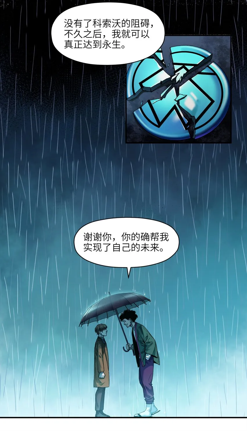 104 一切的结束，一切的开始 第44页