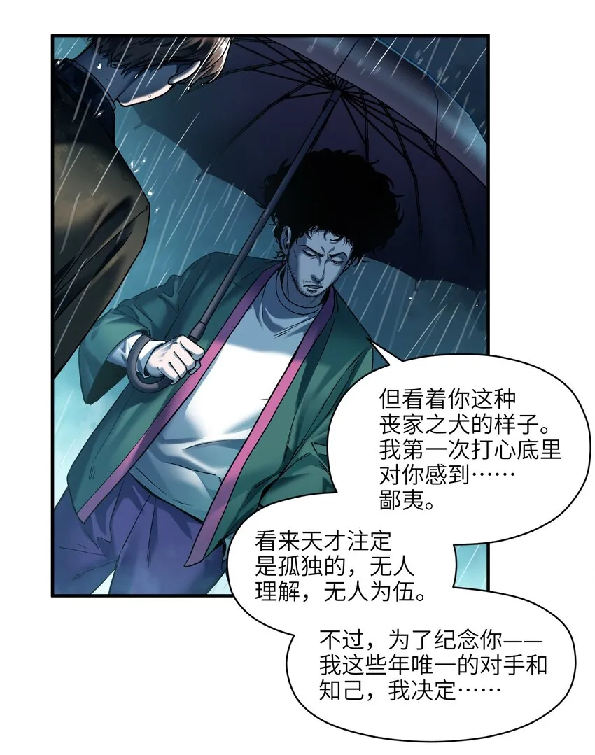 104 一切的结束，一切的开始 第45页