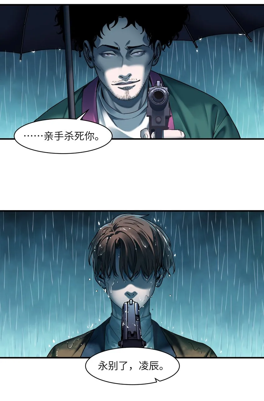 104 一切的结束，一切的开始 第46页
